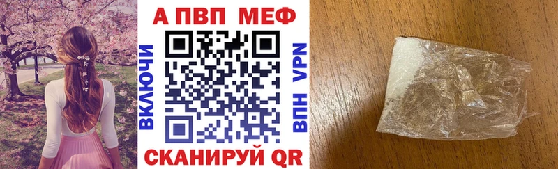 Альфа ПВП VHQ Медынь