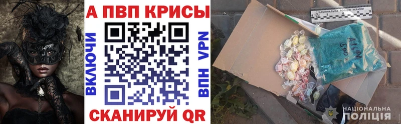 A PVP кристаллы Медынь