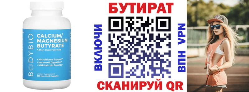 как найти   Медынь  Бутират GHB 