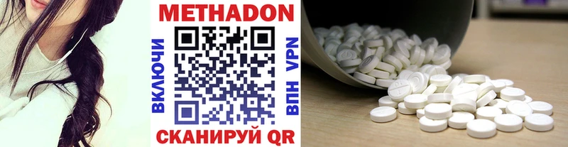 Метадон белоснежный Медынь